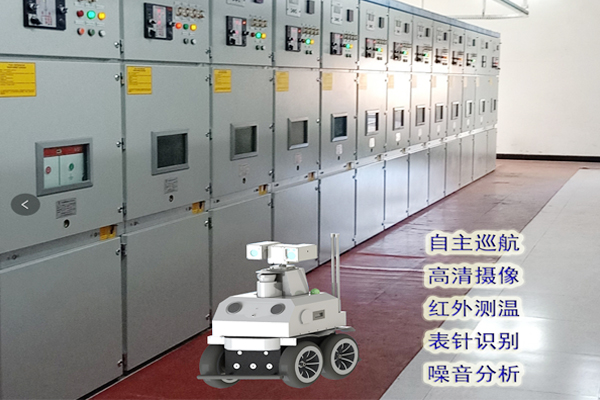 巡檢機(jī)器人